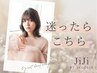 クーポン選びに迷った方はこのクーポンをお選びください！