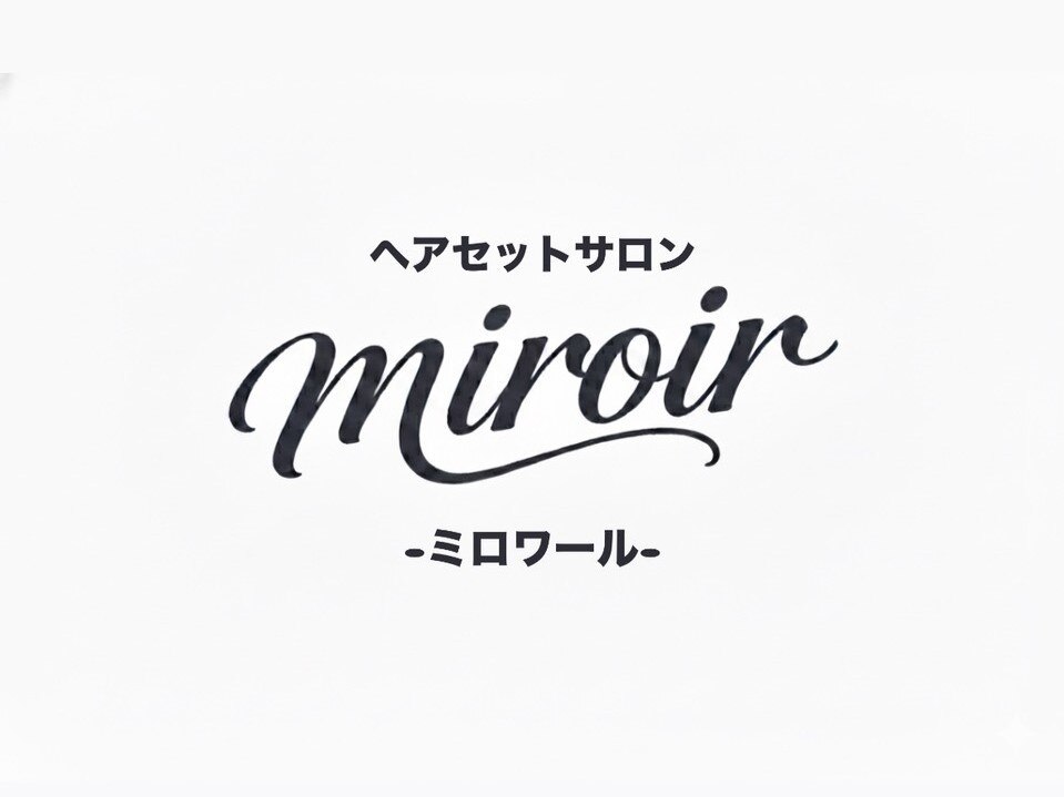 ミロワール(miroir)｜ホットペッパービューティー