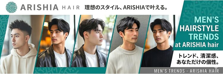 アリシアヘアー(ARISHIA hair)のサロンヘッダー