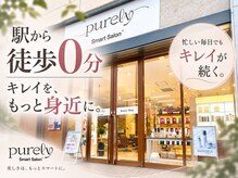 ピュアリー 橋本(Purely)