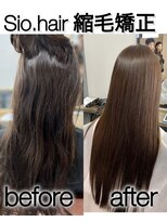 シオ ヘアー デザイン(Sio. hair design)&nbsp;sio hairの縮毛矯正【リアルお客様ビフォーアフター】
