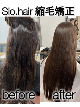 シオ ヘアー デザイン(Sio. hair design) sio hairの縮毛矯正【リアルお客様ビフォーアフター】