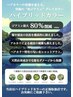 【頭皮・髪への刺激超緩和】ジアミン・アルカリ80%減カラー&カット&炭酸ケア