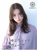 セミウェットウェーブ☆銀座/東京駅