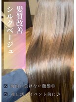 アイリス(IRIS) シルクベージュ