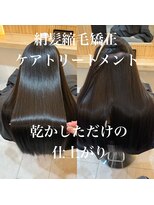 アトレ 南堀江店(attrait)&nbsp;乾かすだけでまとまる艶髪　絹髪縮毛矯正ケアトリートメント