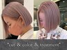 【一緒にご相談♪】似合わせカット＋《相談》カラー＋《相談》トリートメント