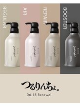 サロン帰りの美髪を維持するホームケア【つるりんちょ。】