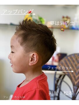 タクト(TACT) キッズカット