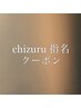 【chizuru指名限定】カット+カラー＋ポイント1ブリーチ+5steptr