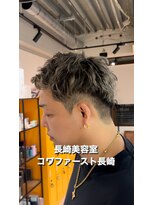 コワファースト長崎シャンプーボーイ 2nd(COIFF1RST 長崎 SHAMPOO BOY)&nbsp;ローライト