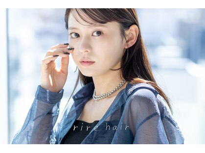 半個室 rire hair 久留米店【リールヘアー】【8月18日 NEW OPEN（予定）】の写真