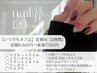 【ハンド】定額Mコース7,700円【オフ込】韓国ワンホンネイル【2時間】