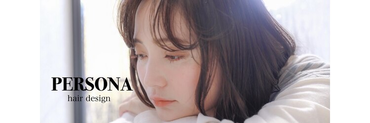 ペルソナ(PERSONA)のサロンヘッダー