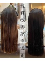 はな美容室 ダメージほぼゼロ！！髪質改善酸性縮毛矯正（初回5000円引）