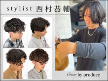 クレアバイプロデュース 矢部店(Crear by produce)の雰囲気（流行のメンズ人気スタイルはお任せください◎）