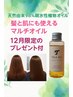 【期間限定ヘアオイルプレゼント】カット＋カラー＋3STEPトリートメント￥7900