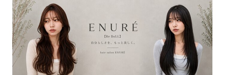 エヌア(ENURE)のサロンヘッダー