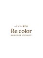 リーカラー(Re color)&nbsp;加藤 