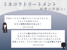 髪質改善,縮毛矯正が好評☆口コミページをCHECK![茅ヶ崎]