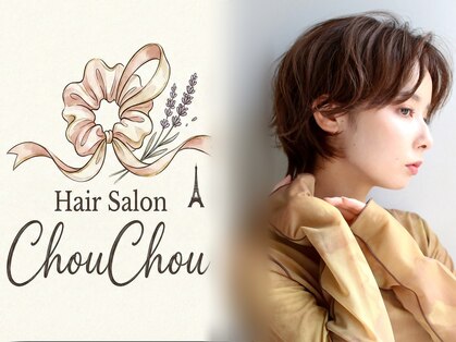 ヘアサロン シュシュ(Hair Salon Chou Chou)の写真
