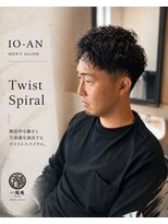 一鳳庵&nbsp;ツイスト ツイストスパイラル