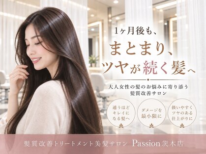 パッション 茨木店(Passion)の写真
