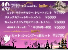 ヘアメイクアクト 都賀店