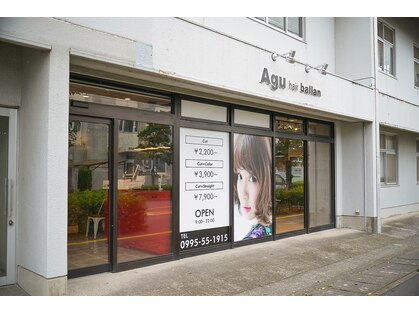 アグ ヘアー バラン 国分店(Agu hair ballan)の写真