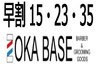 【再来店】15・23・35日以内クーポン