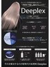 ＜Deeplexカラー＞カラー＋最高級髪質改善トリートメント