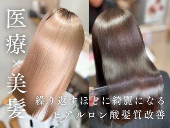 HAIR MEDICAL SALON　札幌　完全個室・髪質改善
