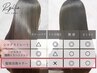 "手触りのいい髪質とうる艶カラーをお得に実現したい方"向け専用コース