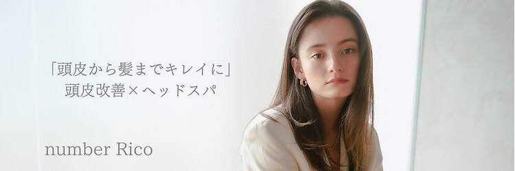 ナンバー リコ 名駅 ジャム 名古屋(N° rico JAM)のサロンヘッダー