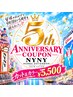 【5周年記念クーポン】 カット&カラー ¥5500
