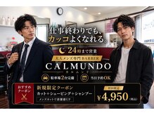 カルムンド バイ トコヘイ(CALMUNDO by TOKOHEI)