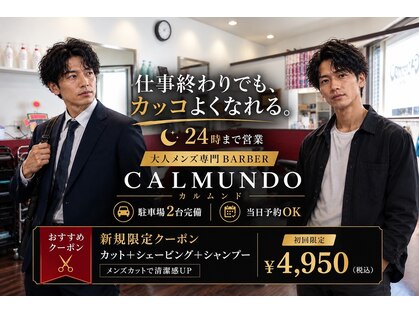 カルムンド バイ トコヘイ(CALMUNDO by TOKOHEI)の写真