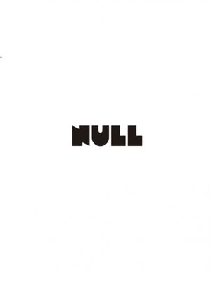 ヌル(NULL)