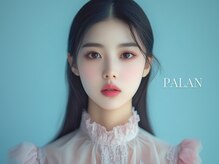 パラン 田無店(PaLaN)の雰囲気（美髪矯正と髪質改善カラーで髪本来の美しさへ導きます。）