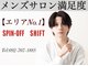 スピンオフシフト(SPIN-OFF SHIFT)の写真