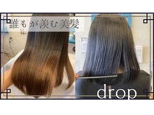 ヘアー リラクゼーション ドロップ(Hair relaxation drop)