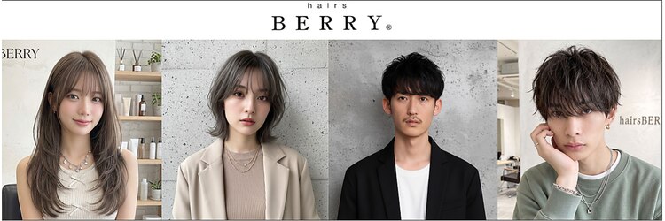 ヘアーズ ベリー 香椎店(hairs BERRY)のサロンヘッダー