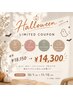 【Halloween】 秋のイメチェン♪カット＋カラー＋高保湿TR+プチスパ