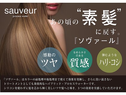 ヘアカラー専門店 スマートカラーキレイ フレンテ西宮サードフロア店(Kirei)の写真