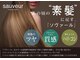 ヘアカラー専門店 スマートカラーキレイ フレンテ西宮サードフロア店(Kirei)の写真
