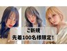 【毎月先着100名限定BYKARTE無料】カット+クオライン縮毛矯正+カラー+TR