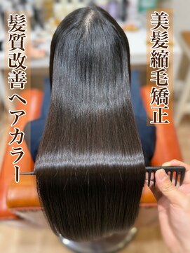 シエル 長岡市(ciel) 美髪縮毛矯正×髪質改善カラー(ナチュラル)×超ローレイヤー