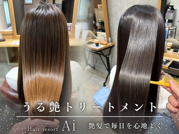 エーアイ 駒込店(Ai)の写真/パサつき・広がり・うねりのお悩みを解消し、理想のうる艶ストレートを叶える髪質改善サロン。