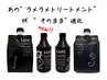 【本日限定】カラー+3step ハホニコラメラメ TR ￥6500 