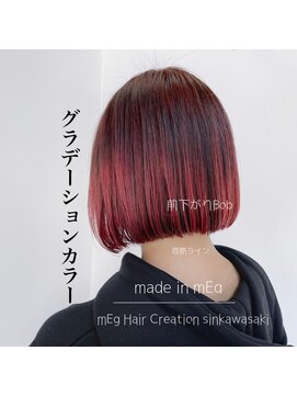 メグ 新川崎(mEg) リアルヘアスタイル98
